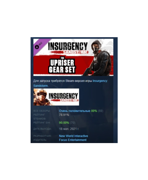 Insurgency: Sandstorm - Upriser Gear Set DLC AUTODELIVERY STEAM РОССИЯ