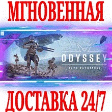 ELITE DANGEROUS ODYSSEY (STEAM) 0% КАРТОЙ + ПОДАРОК - irongamers.ru