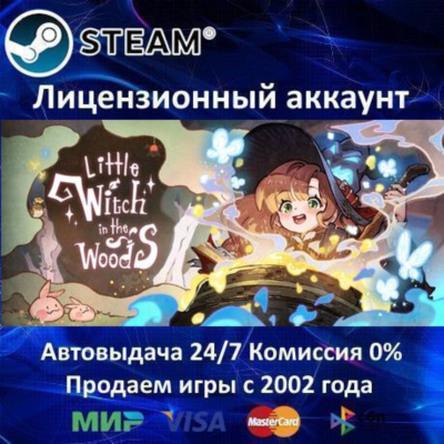 ✅Little Witch in the Woods✔️+ 35 Игр🎁Steam⭐Region Free🌎