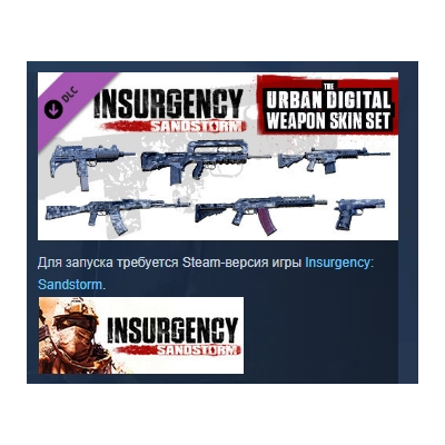 Insurgency: Sandstorm - Urban Digital Weapon Skin Set DLC AUTODELIVERY STEAM РОССИЯ