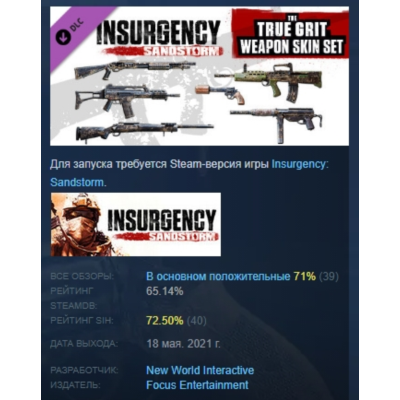 Insurgency: Sandstorm  True Grit Weapon Skin Set DLC AUTODELIVERY STEAM РОССИЯ