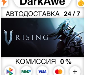 Обложка V Rising (Steam | RU) - 💳 КАРТЫ 0%