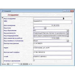 База данных Отдел кадров юридической фирмы.mdb