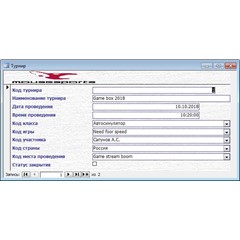 База данных Соревнования по киберспорту.mdb