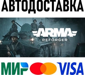 Обложка Arma Reforger * STEAM Россия 🚀 АВТОДОСТАВКА 💳 0%
