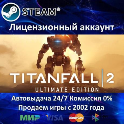 ✅Titanfall 2: Ultimate Edition✔️Steam⭐+ 35 Игр🎁АКЦИЯ⭐0% Карты💳