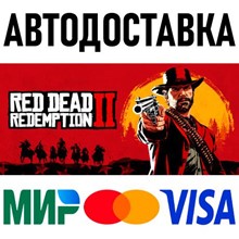 ✅Red Dead Redemption 2 Ultimate Edition PS4/PS5🔥ТУРЦИЯ - irongamers.ru