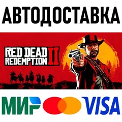 Red Dead Redemption 2: Ultimate Edition * RU/СНГ/TR/AR