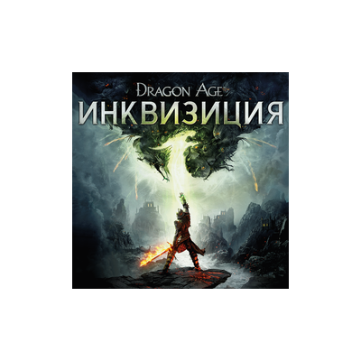 Dragon Age Инквизиция+Mass Effect+2 PS3 RUS РОССИЯ ✅