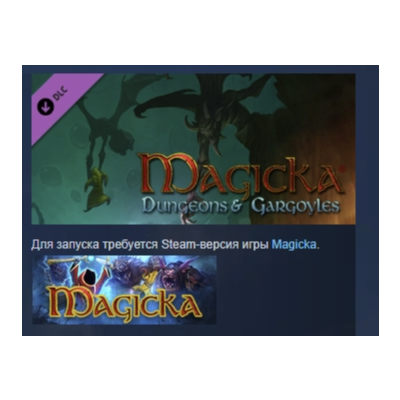 Magicka: Dungeons and Gargoyles  DLC STEAM GIFT РОССИЯ