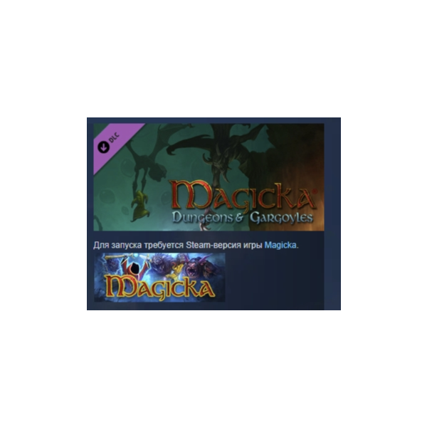 Magicka: Dungeons and Gargoyles DLC STEAM GIFT РОССИЯ