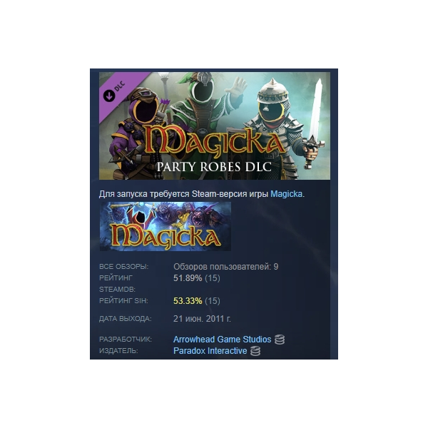 Magicka: Party Robes АВТОДОСТАВКА DLC STEAM РОССИЯ
