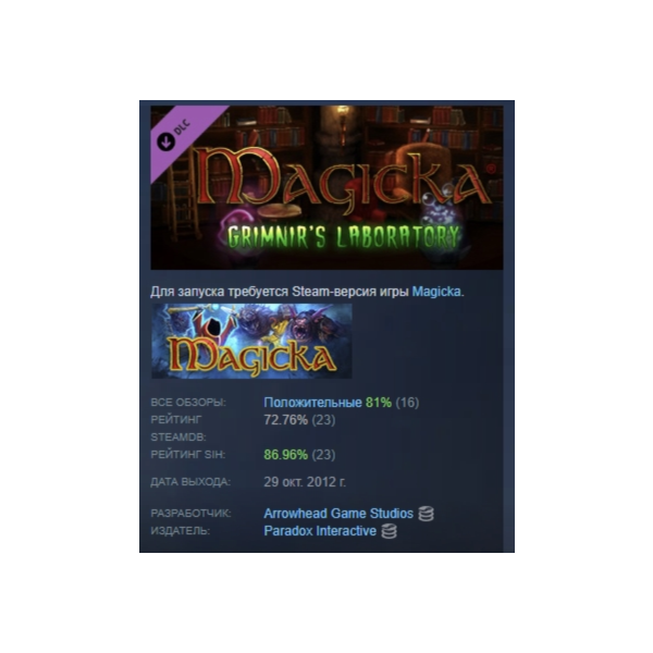 Magicka: Grimnir´s Laboratory DLC STEAM GIFT РОССИЯ