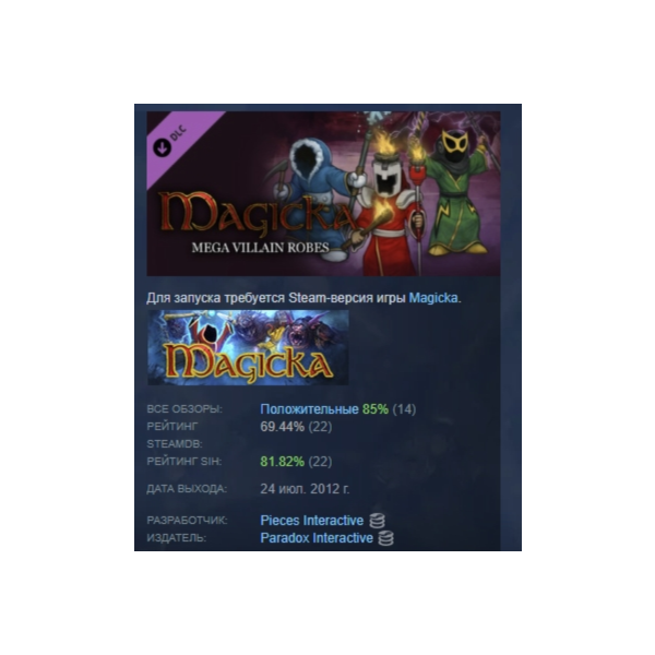 Magicka: Mega Villain Robes DLC STEAM GIFT РОССИЯ