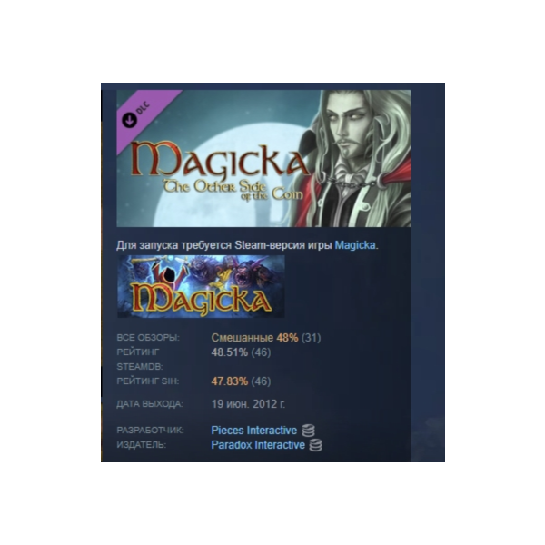 Magicka: The Other Side of the Coin DLC STEAM РОССИЯ