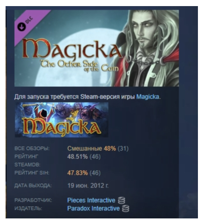 Magicka: The Other Side of the Coin DLC STEAM РОССИЯ