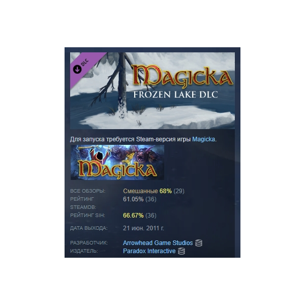 Magicka: Frozen Lake DLC АВТОДОСТАВКА STEAM РОССИЯ