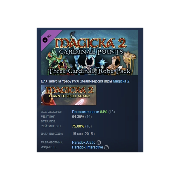 Magicka 2: Three Cardinals Robe Pack DLC STEAM РОССИЯ