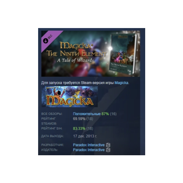 Magicka: The Ninth Element Novel DLC STEAM GIFT РОССИЯ