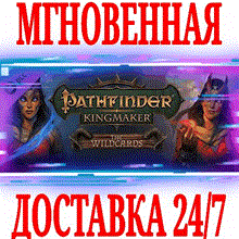 ✅Pathfinder: Kingmaker The Wildcards ⭐Steam\Key⭐ + 🎁