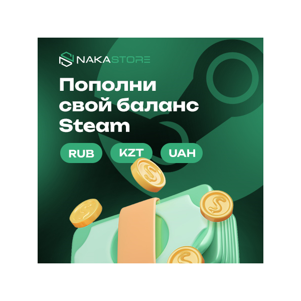 Автопополнение Steam RUB/KZT/CIS | 24/7 | NaKaStore
