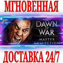 WARHAMMER 40000 DAWN OF WAR MASTER COLLECTION / STEAM - irongamers.ru