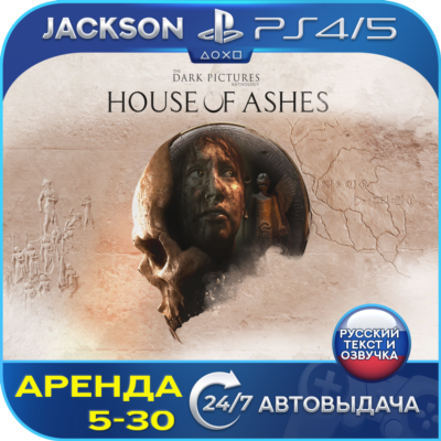 The Dark Pictures House of Ashes (PS4/PS5) RUS | Аренда🔰