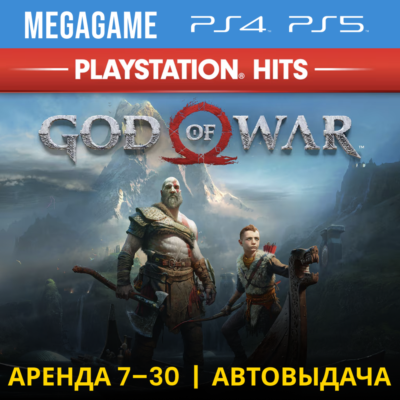 💳 God of War 2018 (PS4/PS5/RUS) Аренда 7 дней