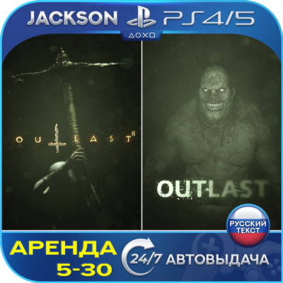 Outlast 2 + Outlast (PS4/PS5) RUS | Аренда🔰