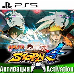 🎮NARUTO SHIPPUDEN STORM 4 (PS5/RUS) Активация✅