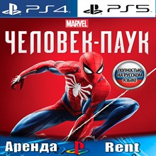 🎮Marvels Spider-Man (PS4/PS5/RUS) Аренда 🔰