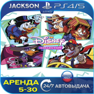 The Disney Afternoon Collection (PS4/PS5) RUS | Аренда🔰