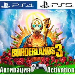 🎮Borderlands 3 (PS4/PS5/RUS) Активация ✅