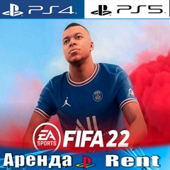 🎮FIFA 22 (PS4/PS5/RUS) Аренда 🔰