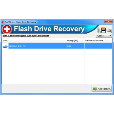 SOFTORBITS FLACH DRIVE RECOVERY