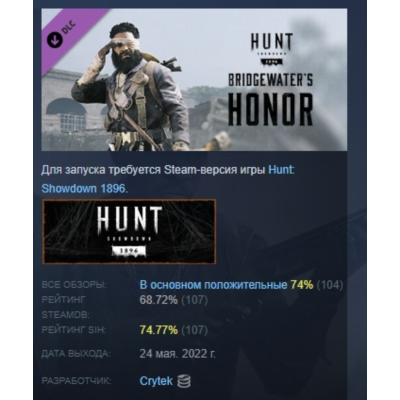 Hunt: Showdown 1896 - Bridgewater´s Honor АВТОДОСТАВКА STEAM GLOBAL МГНОВЕННО ЛИЦЕНЗИ
