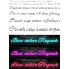 Неоновый кириллический шрифт neon cyrillic font