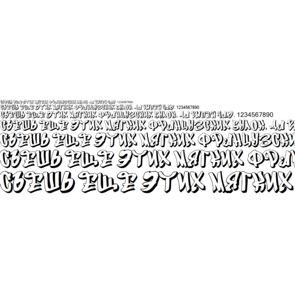 Кириллический шрифт граффити GFTOGraffityS