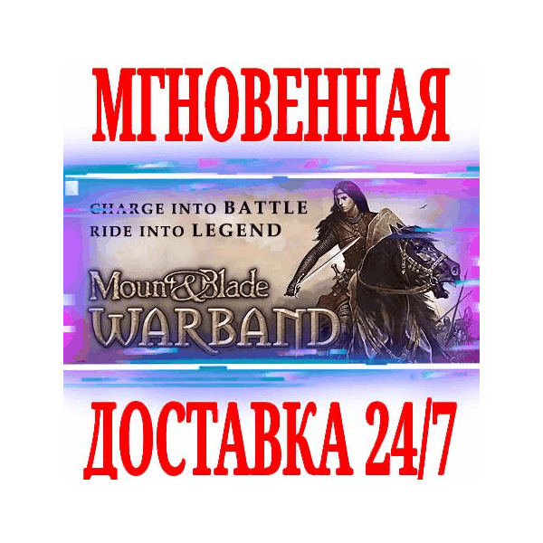 Mount & Blade: Warband (Эпоха Турниров)⭐Steam\Key⭐ +