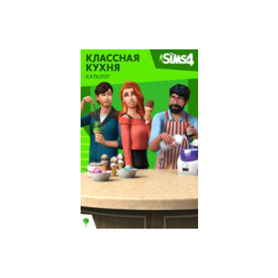 Sims 4 классная кухня каталог Cool Kitchen Stuff Origin