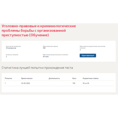 Уголовно-правовые и криминологические проблемы.Синергия