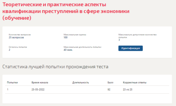 Теоретические и практические аспекты.Тест Синергия