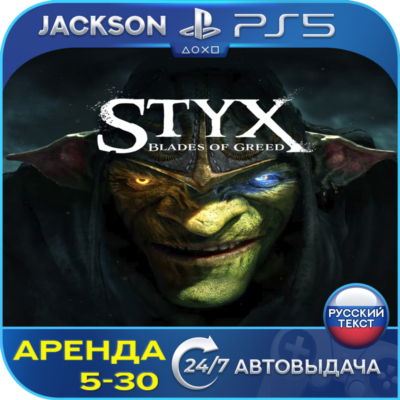 Styx: Blades of Greed (PS5) RUS | Аренда🔰