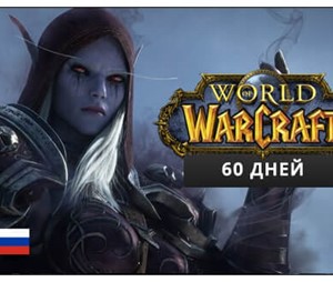 WORLD OF WARCRAFT 60 ДНЕЙ RU-EU ИГРОВОЕ ВРЕМЯ