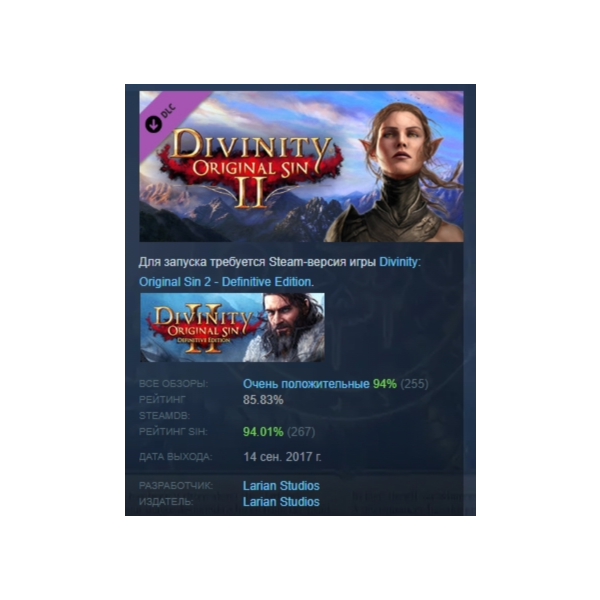 Divinity Original Sin 2 — Divine Ascension АВТОДОСТАВКА STEAM РОССИЯ