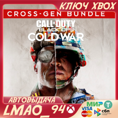 ❗CALL OF DUTY®: BLACK OPS COLD WAR CROSS-GEN❗XBOX🔑КЛЮЧ