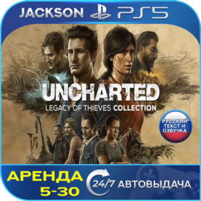 UNCHARTED Legacy of Thieves (PS5) RUS | Аренда🔰