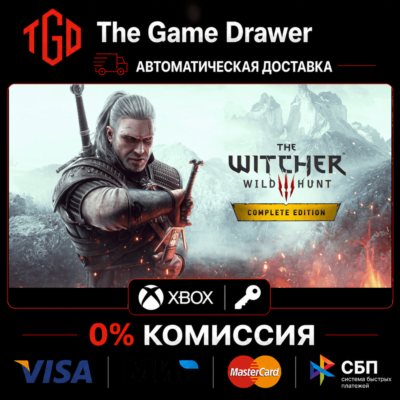 The Witcher 3: Wild Hunt Complete Edition  XBOX One | Series X|S | Ключ 🔑