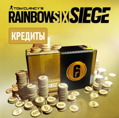 RAINBOW SIX® SIEGE (R6): 600 - 32000 КРЕДИТЫ PC, XBOX ✅