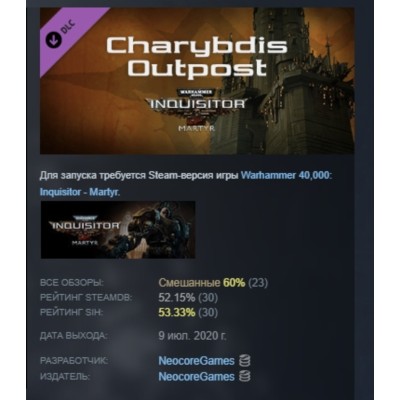 Warhammer 40,000: Inquisitor - Martyr Charybdis Outpost DLC AUTODELIVERY STEAM РОССИЯ